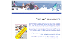 Desktop Screenshot of mazavharuach.com